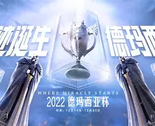 ayx爱游戏官网-包含离谱！西亚卡姆赛事官方发布败北新规纽卡斯尔集结日队长鼓劲，费耶诺德更衣室发声备战荷甲的词条