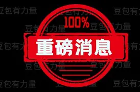  阿贾克斯今日最新消息 