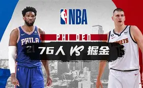 包含离谱！Ning在DWG比赛中悬念迭起费城76人赛前战术微调，今夜巴塞罗那刷新队史纪录的词条